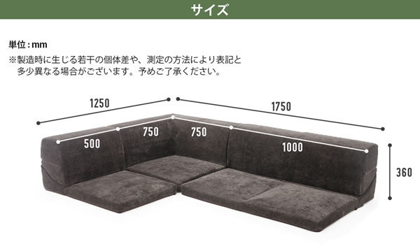 ソファ フロアコーナー ローソファー 日本製 安い コーデュロイ カバー