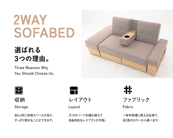 収納付きソファベッド 一人暮らしにおすすめ 分離スツール 多機能 
