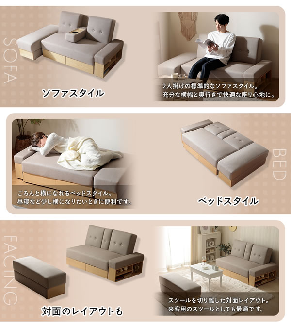 収納付きソファベッド 一人暮らしにおすすめ 分離スツール 多機能 