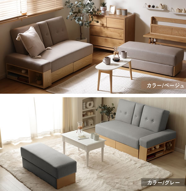 収納付きソファベッド 一人暮らしにおすすめ 分離スツール 多機能