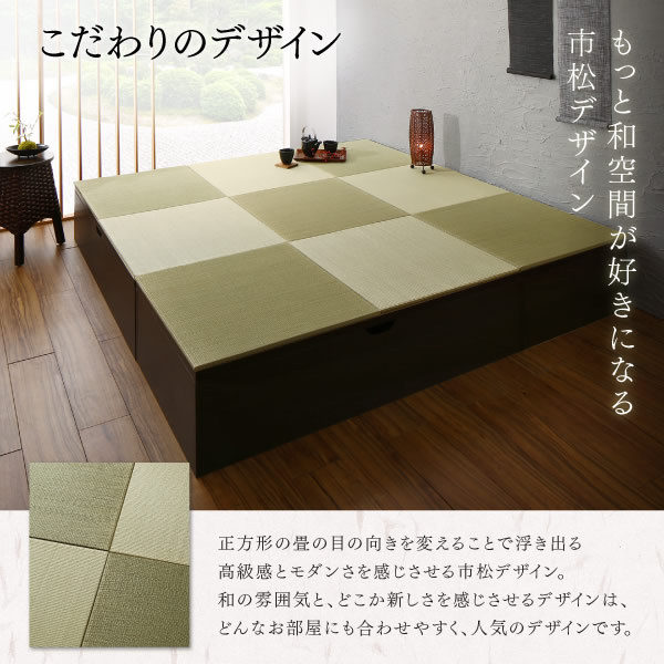 日本製！低ホルムアルデヒド・収納庫付き畳ユニット【波那】の激安通販