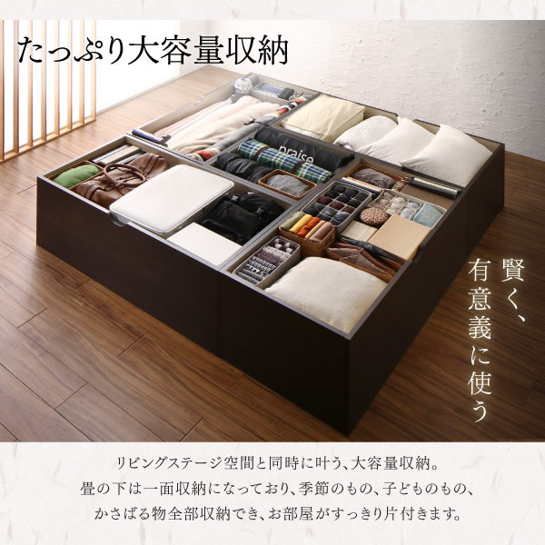 日本製！低ホルムアルデヒド・収納庫付き畳ユニット【波那】の激安通販