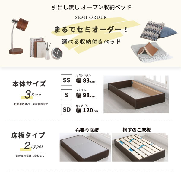 床板・ヘッドボードも選べるセミオーダーベッド床下収納庫付き【Baldo-b】を通販で激安販売