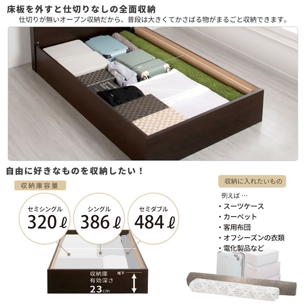床板・ヘッドボードも選べるセミオーダーベッド床下収納庫付き【Baldo-b】を通販で激安販売