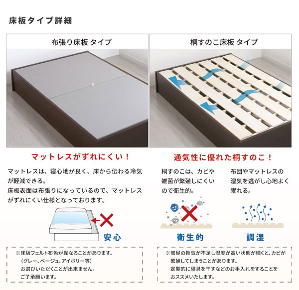 床板・ヘッドボードも選べるセミオーダーベッド床下収納庫付き【Baldo-b】を通販で激安販売