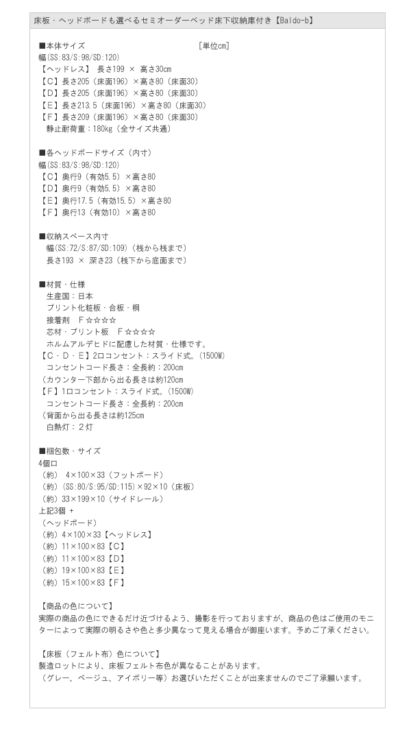 床板・ヘッドボードも選べるセミオーダーベッド床下収納庫付き【Baldo-b】を通販で激安販売
