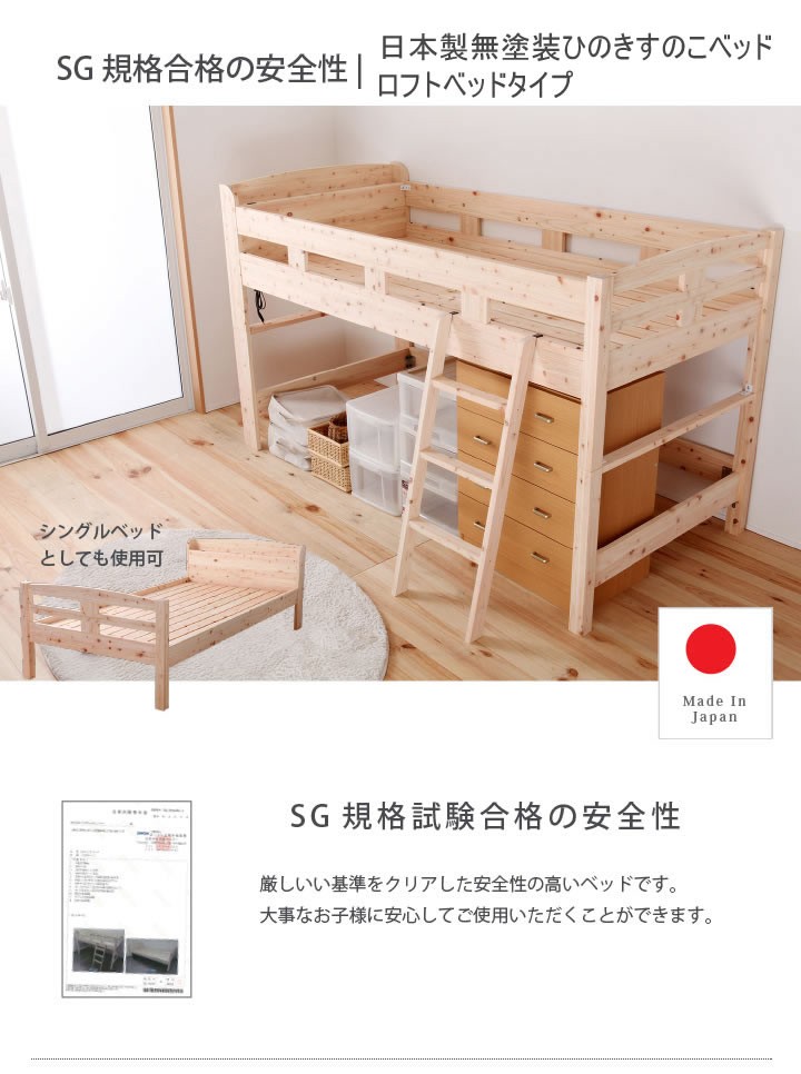 【国産ひのき】檜　ヒノキ　ロフトベッド 楽天市場】ひのき ロフト ベッド ひのき 日本製 子供部屋 ベッド