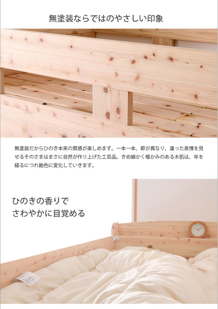 ロフトベッド 日本製 ひのき 無塗装 子供用 安全設計 シングル切替 低