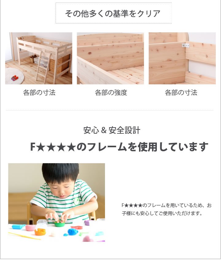 ロフトベッド 日本製 ひのき 無塗装 子供用 安全設計 シングル切替 低
