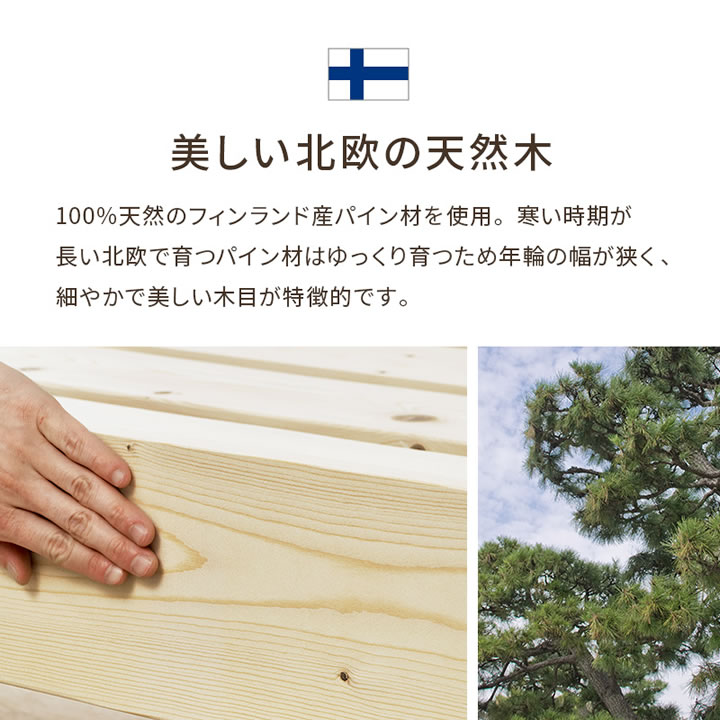 天然木すのこベッド パイン材ベッド 高さ調整 ローベッド対応 シングル