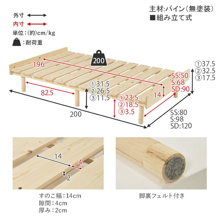 天然木すのこベッド パイン材ベッド 高さ調整 ローベッド対応 シングル