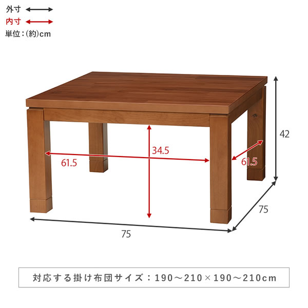 天然木アカシア突板採用！木質感を楽しめるこたつテーブル【Norman】を通販で激安販売