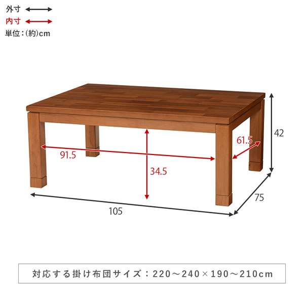 天然木アカシア突板採用！木質感を楽しめるこたつテーブル【Norman】を通販で激安販売