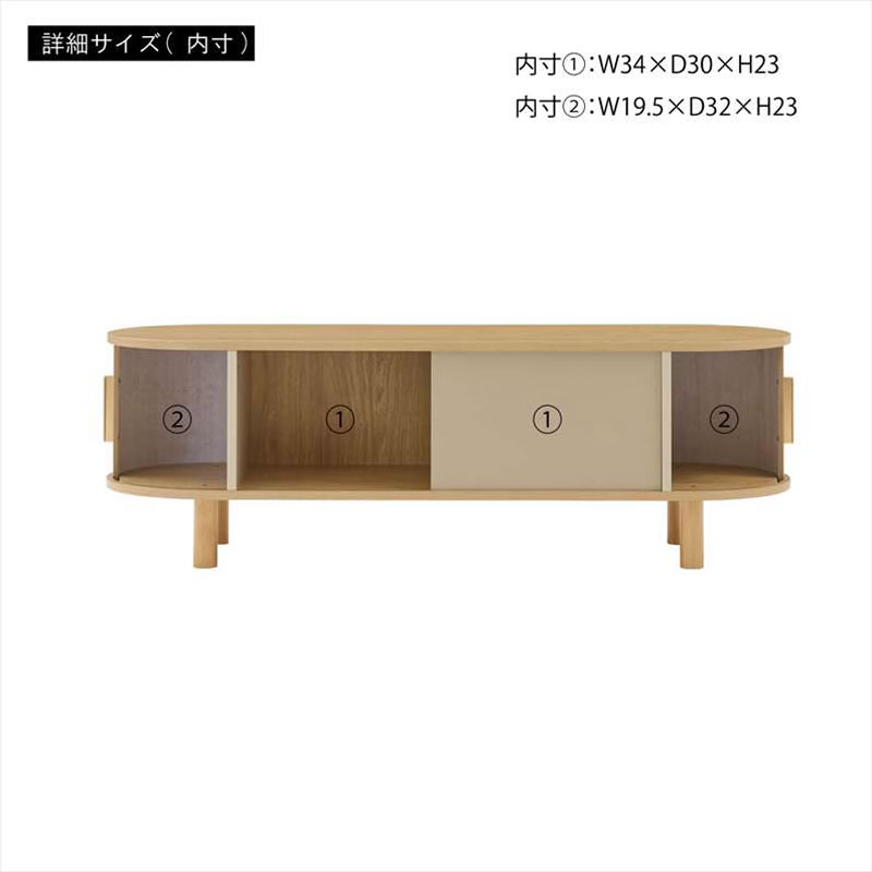 ローボード リブデザイン 曲線 テレビ台 収納 スライド扉 木目