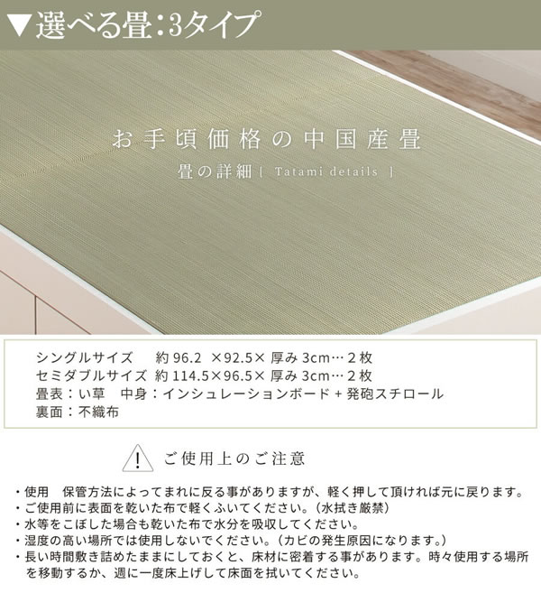 シンプルヘッドレス大容量収納畳チェストベッド【紗和】 日本製・低ホルムアルデヒド・セキスイ畳も！無料開墾設置付きを通販で激安販売