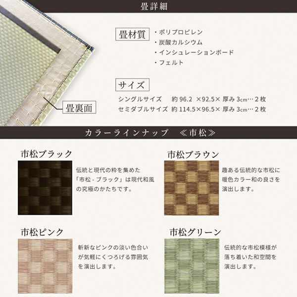 シンプルヘッドレス大容量収納畳チェストベッド【紗和】 日本製・低ホルムアルデヒド・セキスイ畳も！無料開墾設置付きを通販で激安販売