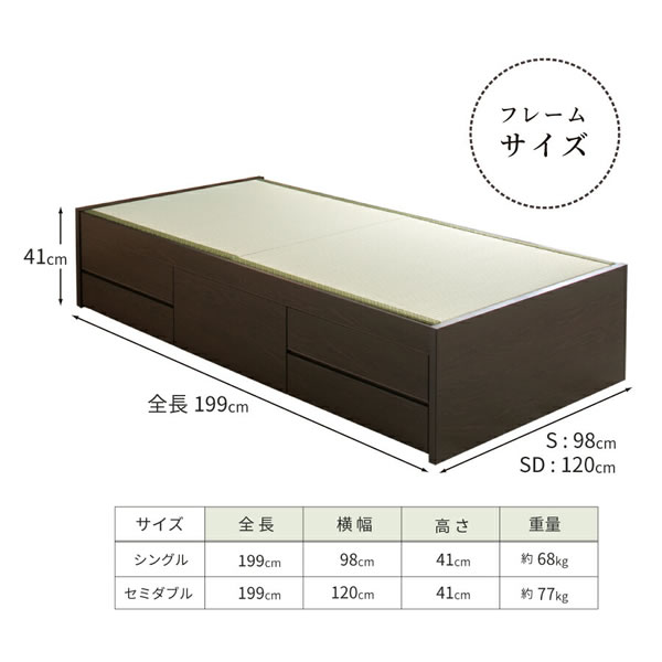 シンプルヘッドレス大容量収納畳チェストベッド【紗和】 日本製・低ホルムアルデヒド・セキスイ畳も！無料開墾設置付きを通販で激安販売