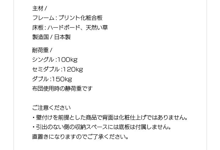 日本製収納付き畳ベッド【愛紬】あづみの激安通販