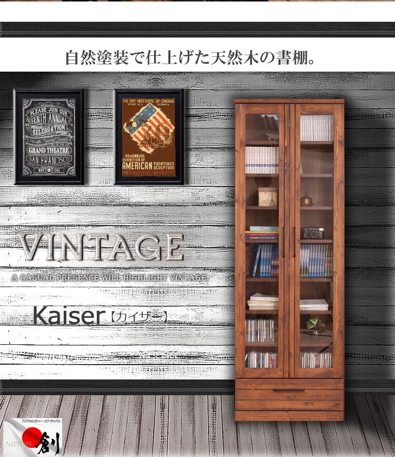 書棚 木製 天然木 本棚 扉付き 幅60 高さ180 日本製 完成品 西海岸