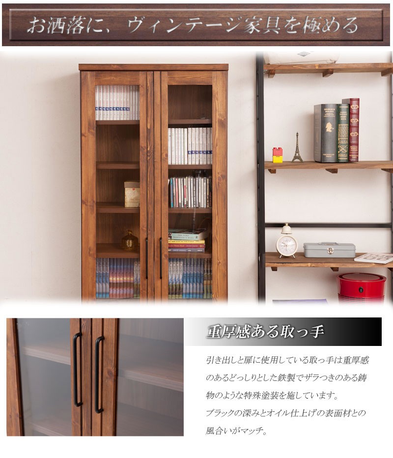 書棚 木製 天然木 本棚 扉付き 幅60 高さ180 日本製 完成品 西海岸
