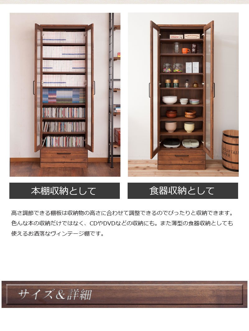 書棚 木製 天然木 本棚 扉付き 幅60 高さ180 日本製 完成品 西海岸