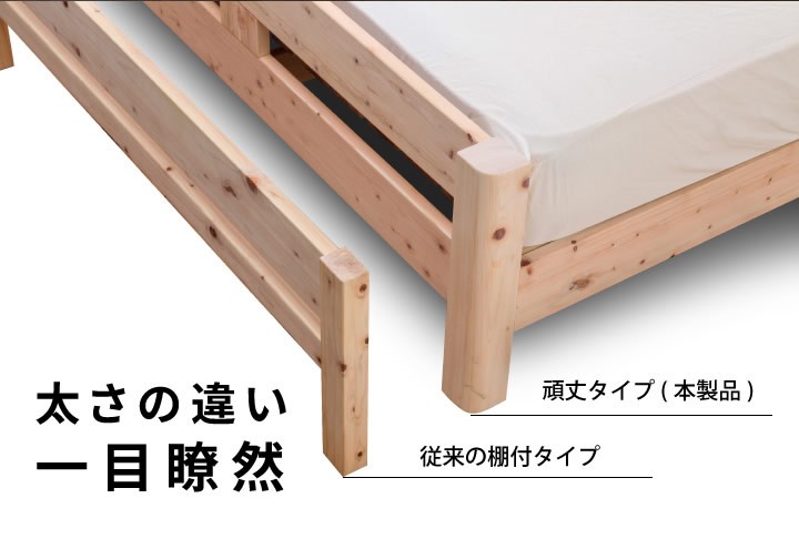 国内産ヒノキ仕様頑丈すのこベッド"