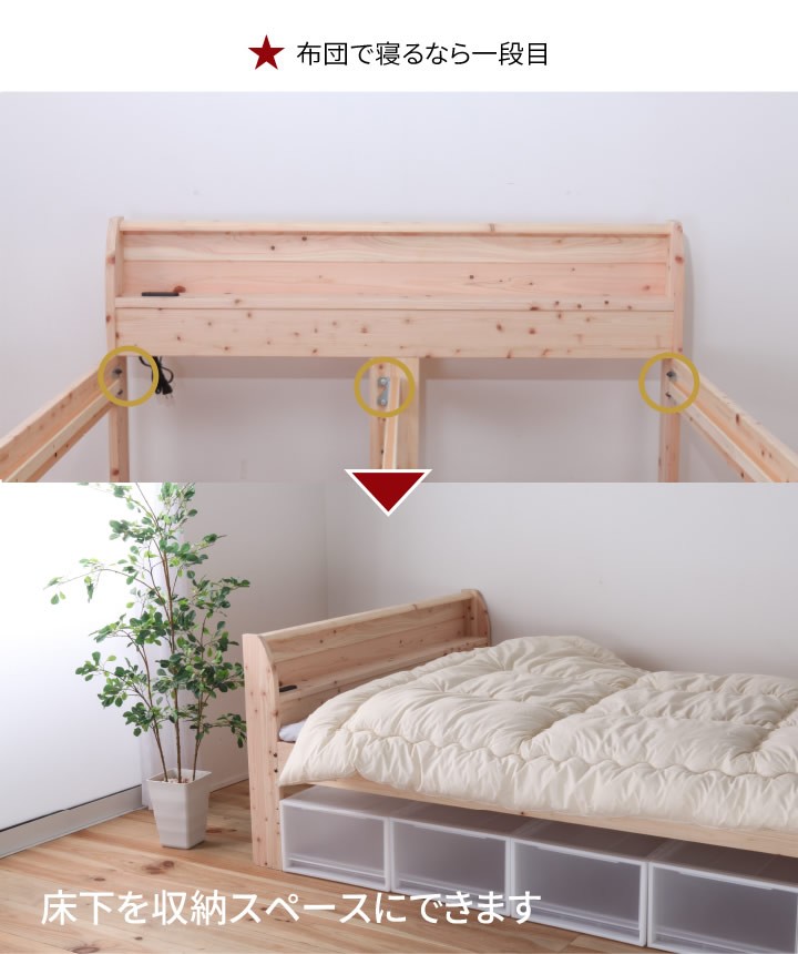 国内産ヒノキ仕様頑丈すのこベッド"