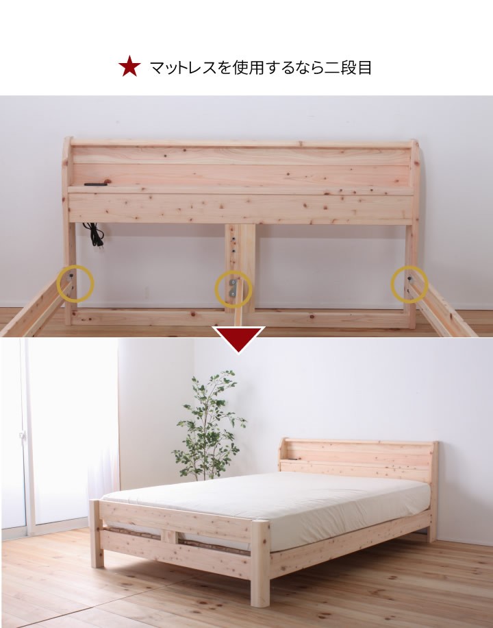 国内産ヒノキ仕様頑丈すのこベッド"