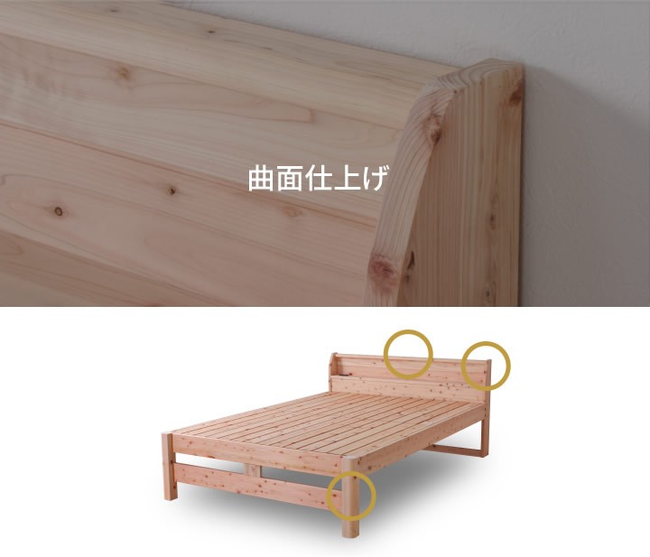 国内産ヒノキ仕様頑丈すのこベッド"