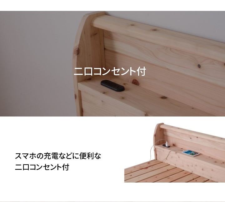 国内産ヒノキ仕様頑丈すのこベッド"