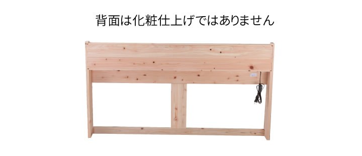 国内産ヒノキ仕様頑丈すのこベッド"