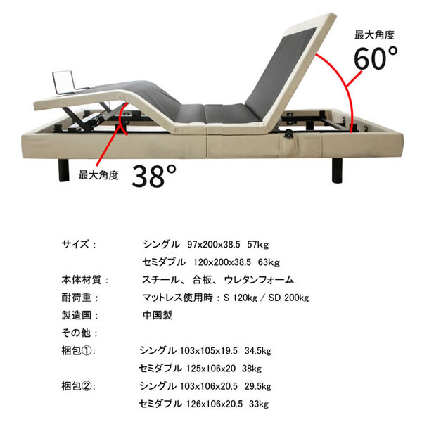 電動ベッド【スリーピー】音声コントロール機能付きリクライニングベットを通販で激安販売