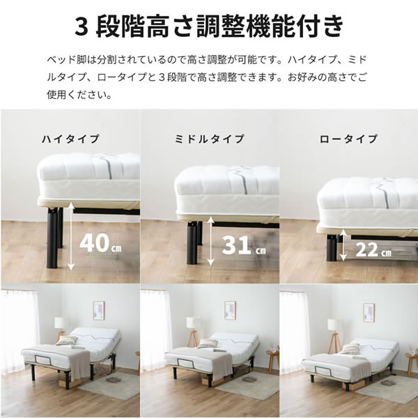 電動ベッド【ヘンロ】高さ調整付きリクライニングベットを通販で激安販売