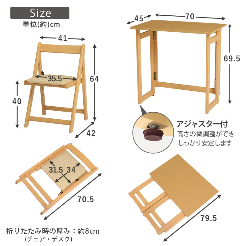 折りたたみ式で便利なデスク＆チェアセット