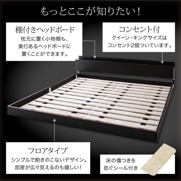 フロアベッド クイーン キング 棚付き コンセント付き ローベッド 大型