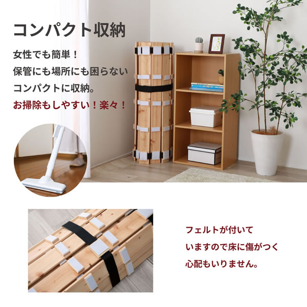 日本製無塗装ひのきすのこベッド：ロールタイプ 超特価を通販で激安販売