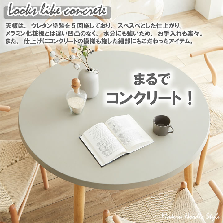 ダイニングセットを通販で激安販売