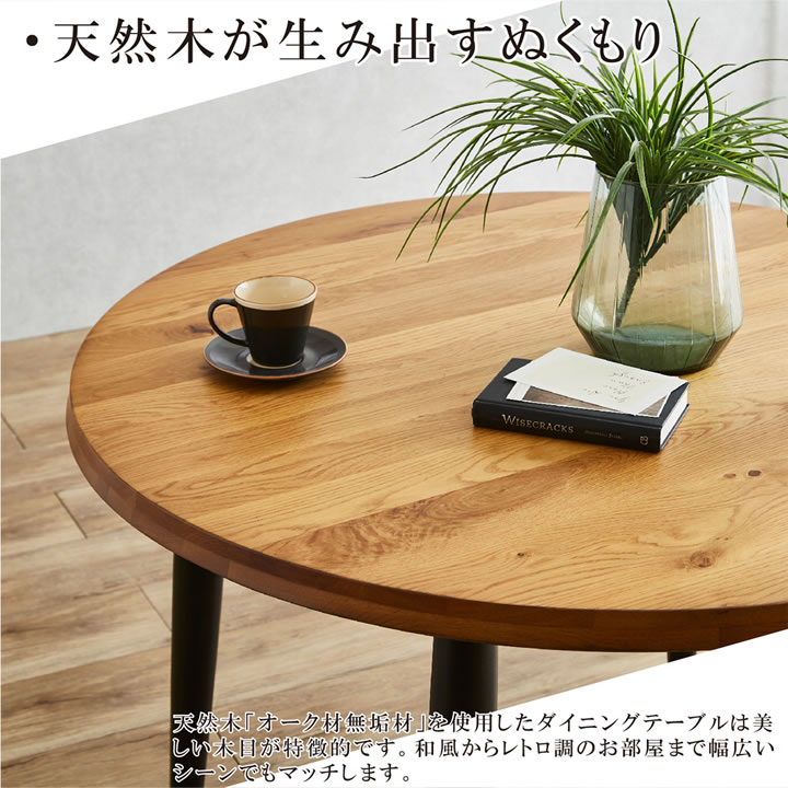 ダイニングセットを通販で激安販売