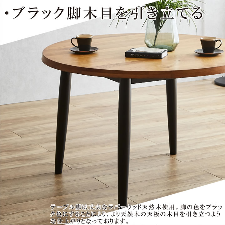 ダイニングセットを通販で激安販売