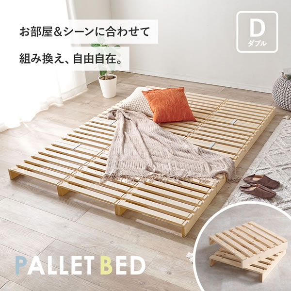 木製パレットベッド ダブルサイズ 北欧天然パイン材 すのこ構造 耐荷重 木製パレットベッド ダブルサイズ 北欧天然パイン材 すのこ構造 耐荷重