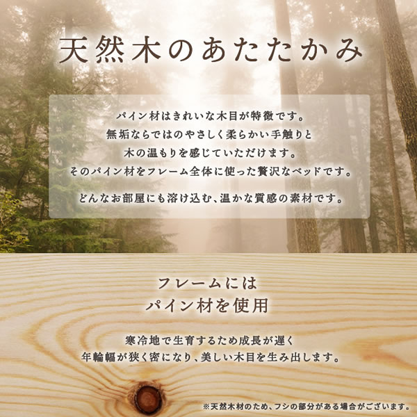 パイン材ヘッドレスすのこベッドの激安通販