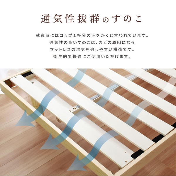 パイン材ヘッドレスすのこベッドの激安通販