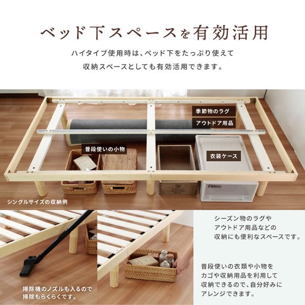 パイン材ヘッドレスすのこベッドの激安通販