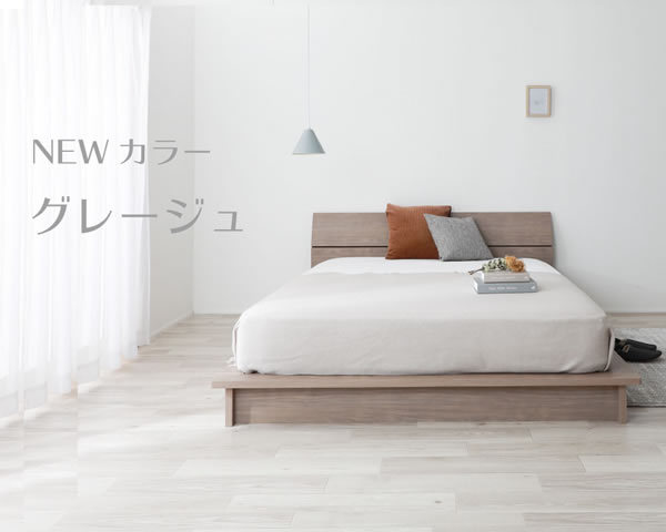 ローベッド 安い 日本製 布団も使える ベッド 国産 フォースター Zoe ゾーイ