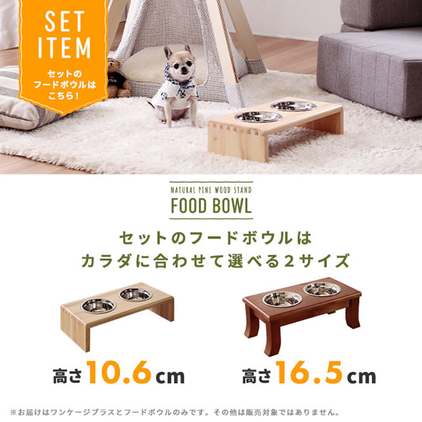 ワンケージプラス M L LL ゲージ 犬 ケージ フードボウルセット 安い お買い得 ペットゲージの画像