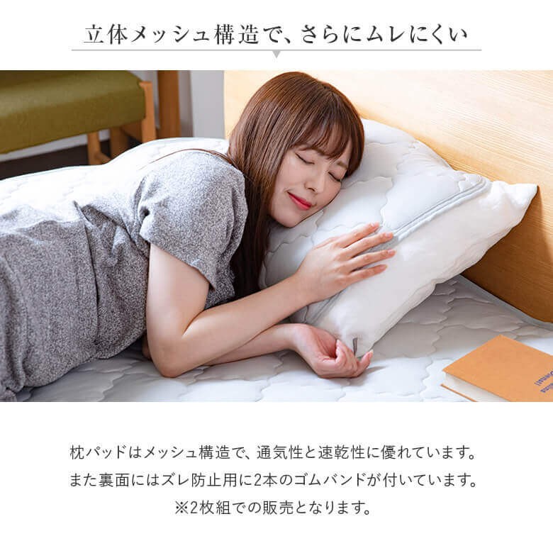冷感 枕パッド M 43×63 43×63cm 枕用 2枚組 ひんやり 夏用 Q-MAX 0.5