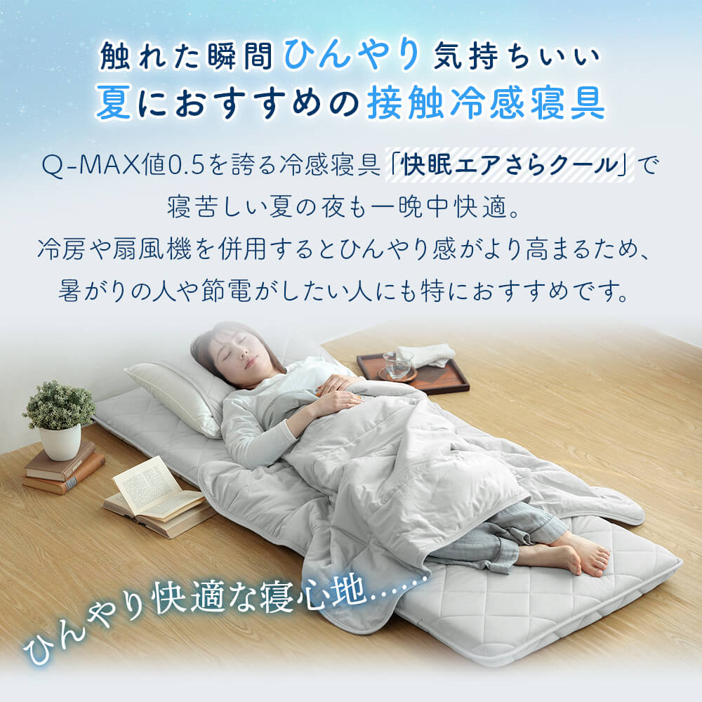 冷感 長座布団 ごろ寝マット ひんやり 夏用 ...の詳細画像2