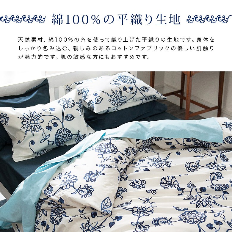 掛け布団カバー クイーン 綿100% 日本製 花柄 Asia エイジア 210×210cm コットン 国産 ロマンチック アジアンテイスト 柄物  更紗模様 さらさ 掛布団カバー :ty007-in40300006-mt00-rw00:寝具専門店 ビーナスベッド 通販  