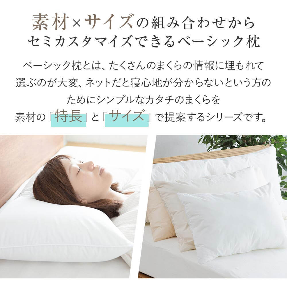 枕 L 50×70 フェザー100％ 綿100％ ベーシック枕 日本製 羽根 生成