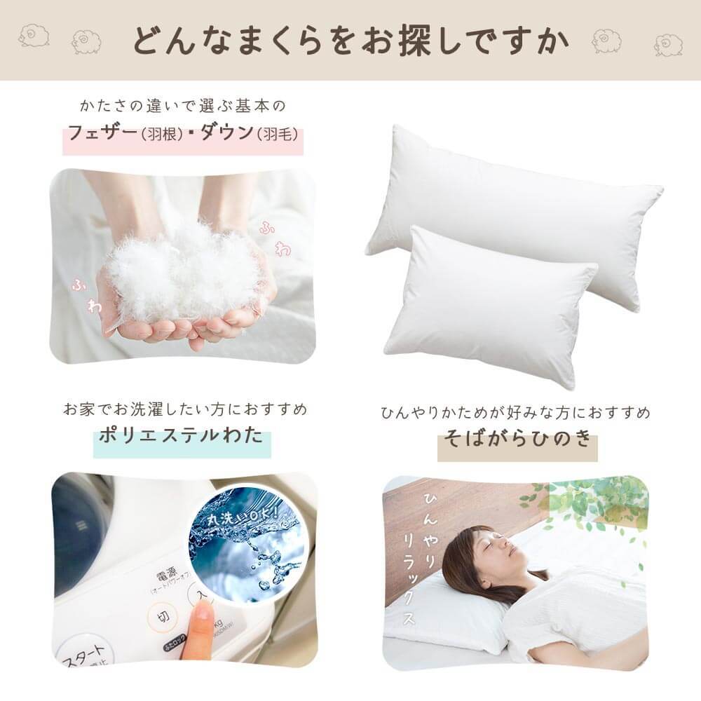 枕 M 43×63 そばがら ひのき 綿100％ ベーシック枕 日本製 硬め 夏